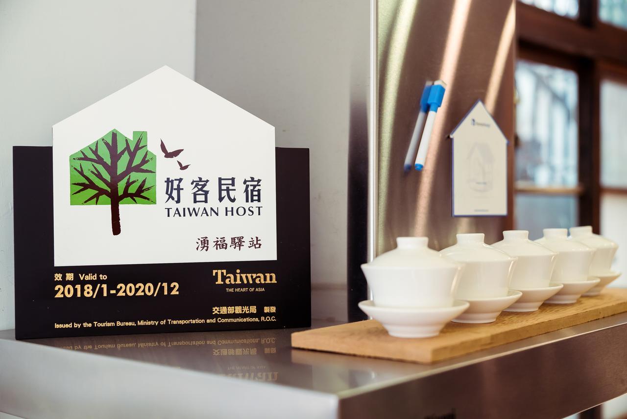 台南 涌福驿站酒店 外观 照片